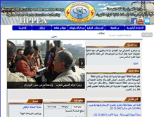 Tablet Screenshot of hppea.gov.eg